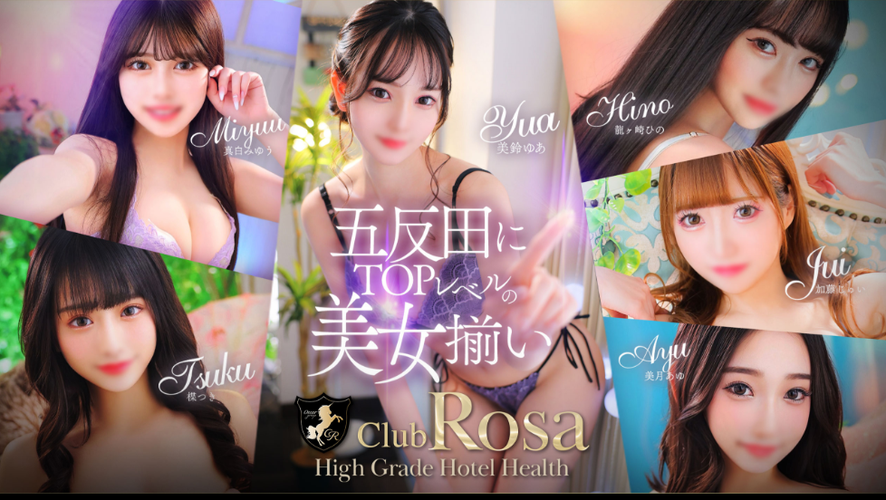 五反田デリヘル　Rosa
